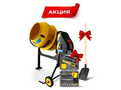Бетоносмеситель PROFI MOTORS V150 + подарок набор инструментов или лопата шуфель