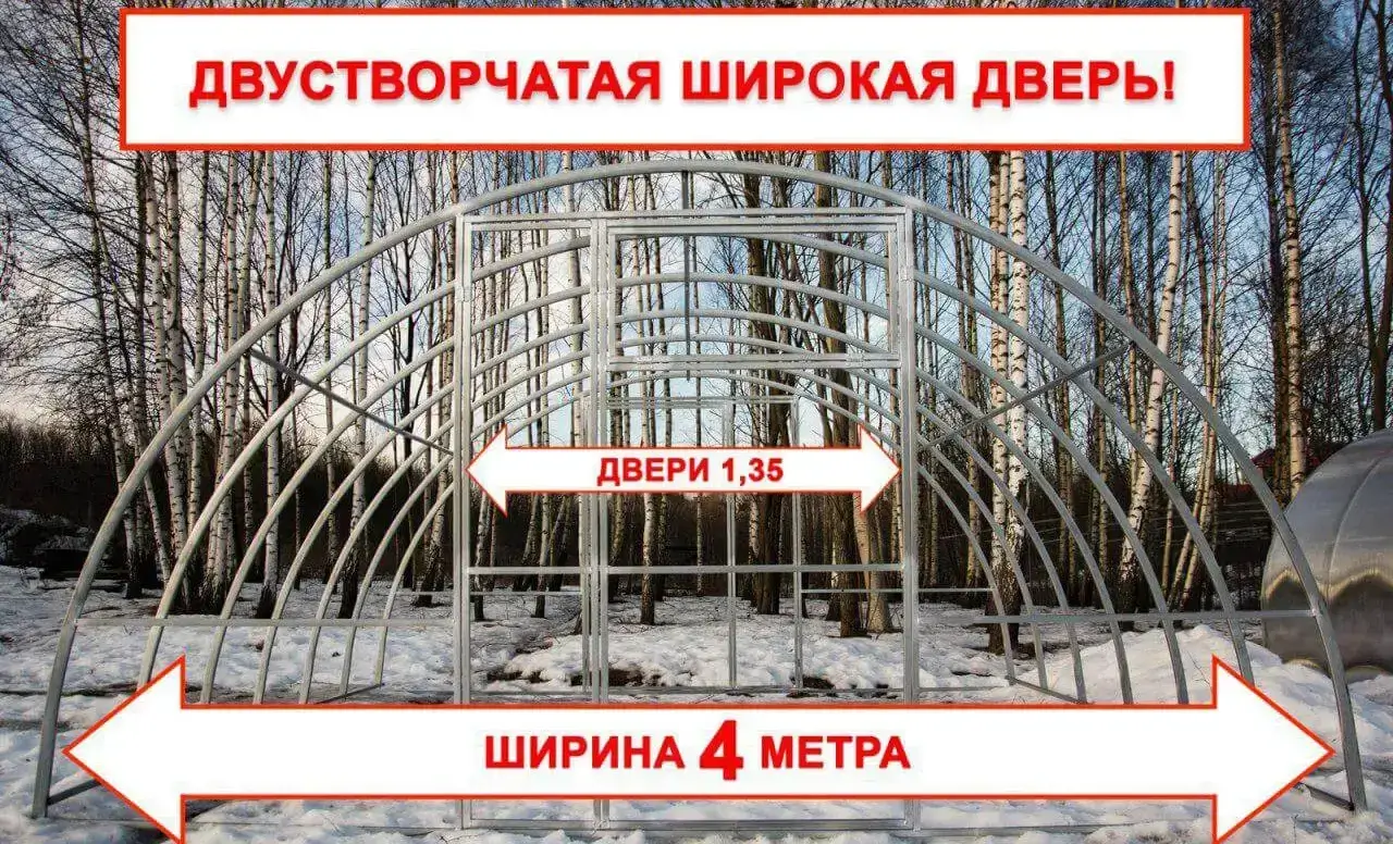 Теплица ВЕЛИКАН